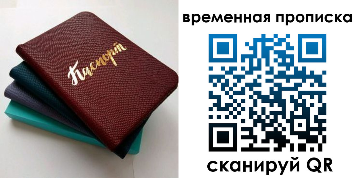 прописка в Краснотурьинске