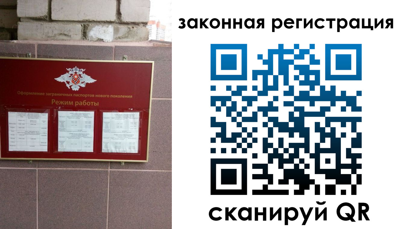 временная регистрация для школы в Краснотурьинске