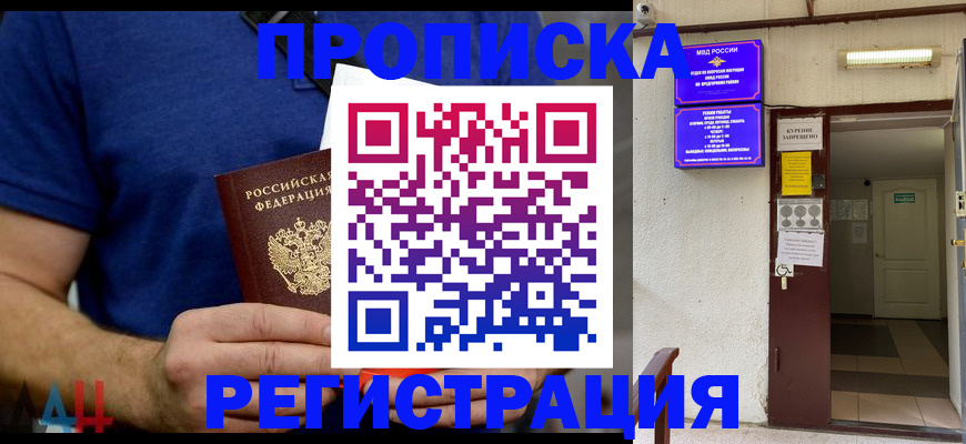 прописка поиск в Краснотурьинске