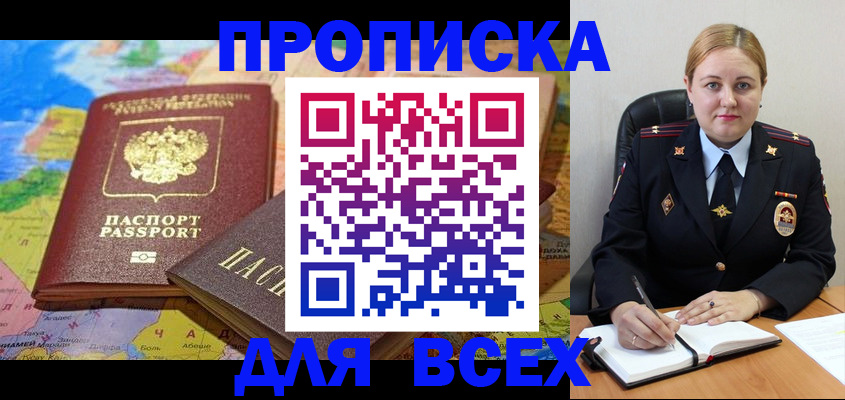 прописка в Краснотурьинске