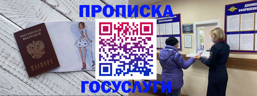пропишу в квартире в Краснотурьинске
