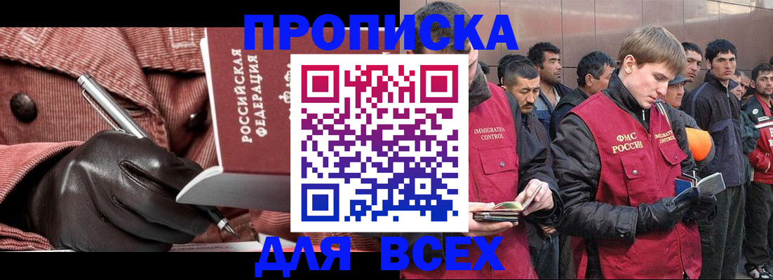купить прописку в Краснотурьинске