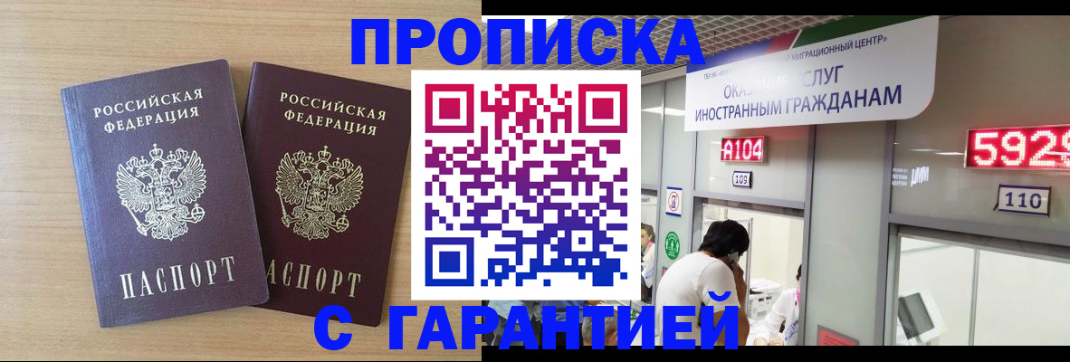 временная регистрация для школы в Краснотурьинске